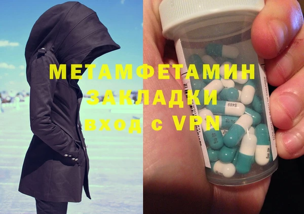 метамфетамин Арсеньев